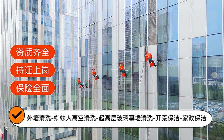 美天保洁·揭阳站